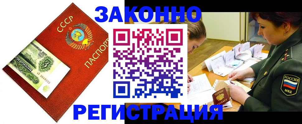 регистрация для школы в Елизово