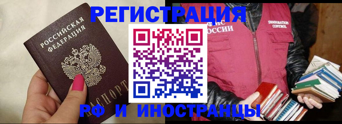 временная регистрация 2025 в Елизово